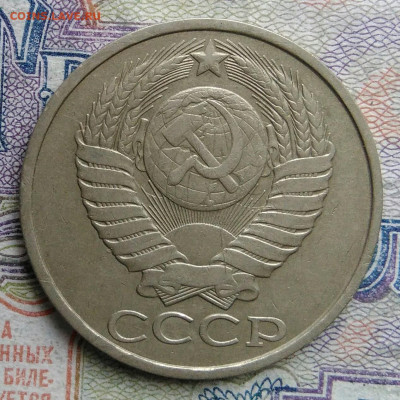 50 копеек 1985 года до 02.03.2026 - IMG_20260224_163445