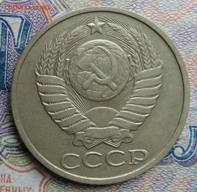 50 копеек 1984 года до 02.03.2026 - IMG_20260224_163154