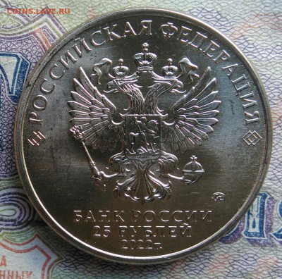 25 рублей 2022 года Веселая карусель до 02.03.2026 - IMG_20260222_142915