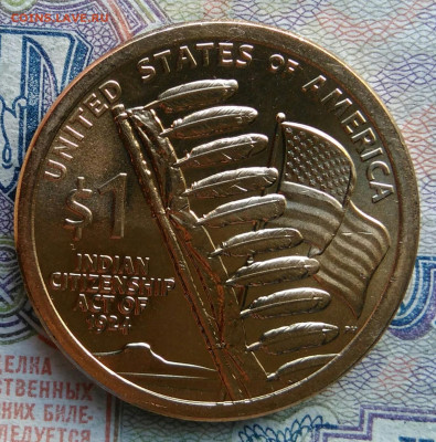 США 1 доллар 2024 года до 02.03.2026 - IMG_20260222_142554