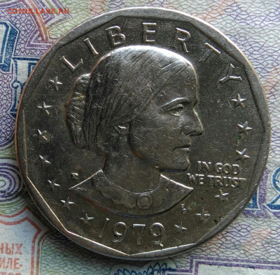 США 1 доллар 1979 года до 02.03.2026 - IMG_20260222_142352