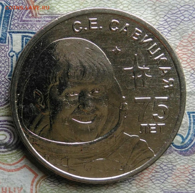 Приднестровье 1 рубль 2023 года Савицкая до 02.03.2026 - IMG_20260226_224516