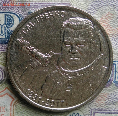 Приднестровье 1 рубль 2021 года Гречко до 02.03.2026 - IMG_20260226_224442