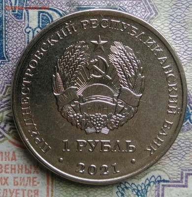 Приднестровье 1 рубль 2021 года 60 лет полету до 02.03.2026 - IMG_20260226_224300
