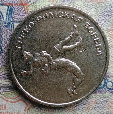 Приднестровье 1 рубль 2021 года Греко-римская до 02.03.2026 - IMG_20260226_224205