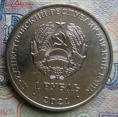 Приднестровье 1 рубль 2021 года Греко-римская до 02.03.2026 - IMG_20260226_224226