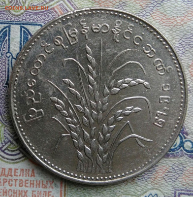 Бирма 1 кьят 1975 года до 02.03.2026 - IMG_20260225_203507