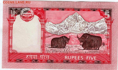 НЕПАЛ 5 рупий до 05.03.26 г. в 23.00 - 002