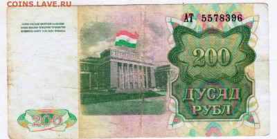 ТАДЖИКИСТАН 200 рублей 1994 г. до 05.03.26 г. в 23.00 - 009