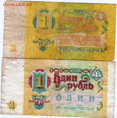 1 рубль 1961 г. и 1 рубль 1991 г.до 05.03.26 г. в 23.00 - 008