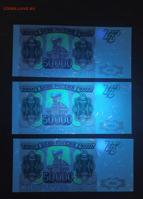 50 т р 1993 г Фальшивки 3 шт одинаковые номера 22-00 5.03 - IMG_20260218_054318