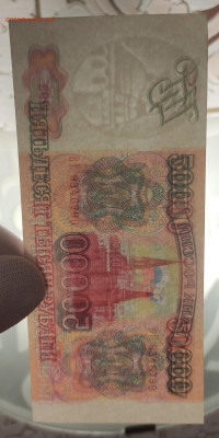 50 т р 1993 г Фальшивки 3 шт одинаковые номера 22-00 5.03 - IMG_20260218_054505