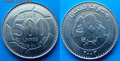 Ливан - 500 ливров 2003 года до 5.03 - Ливан 500 ливров, 2003