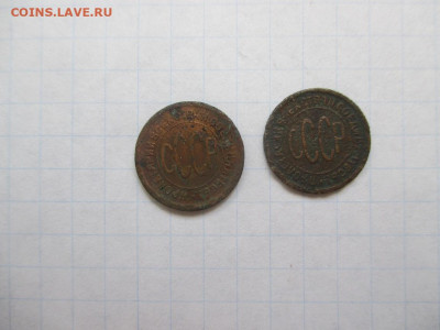 пол копейки 2 штуки . - IMG_8.JPG