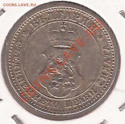 Болгария 10 стотинок 1913г  до 07.03.12 в 22.00 - Scan 22