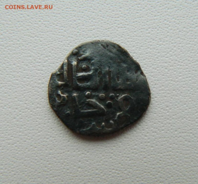 Токтамыш Белед Азак 790-е г.г.Х. С рубля! до 05.03.26 - DSCN1806.JPG