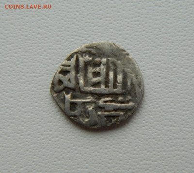 Монета Орда. - DSCN1879.JPG