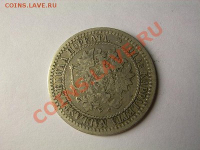 1 марка  1865г Финляндия до 6.03.2012 в 21.00 по Москве - DSCN1708.JPG