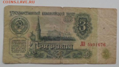 Боны ветхие с рубля до 3.03 - SAM_9347.JPG