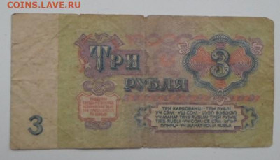 Боны ветхие с рубля до 3.03 - SAM_9348.JPG