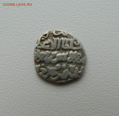 Узбек Сарай 739 г.Х. С рубля! до 05.03.26 - DSCN1856.JPG