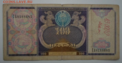 Боны стран СНГ до 3.03 - SAM_9341.JPG