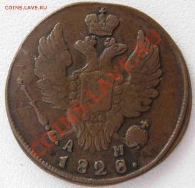 1 коп 1828 км ам  оценка - 2 2