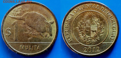 Уругвай - 1 песо 2012 года (Броненосец) до 5.03 - Уругвай 1 песо, 2012  25