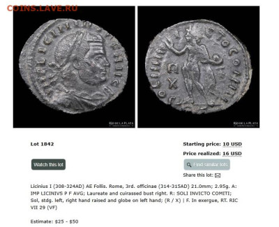 Монеты Рим. - Lic2