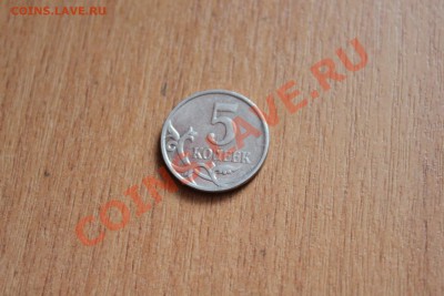 5 копеек 2006 года - раскол - IMG_1380.JPG