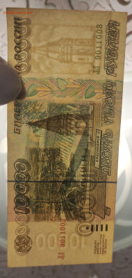 10 000 р 1995 г 3 штуки до 5.03 в 22-00 - IMG_20260226_132130