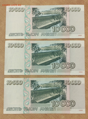 10 000 р 1995 г 3 штуки до 5.03 в 22-00 - IMG_20260226_132335