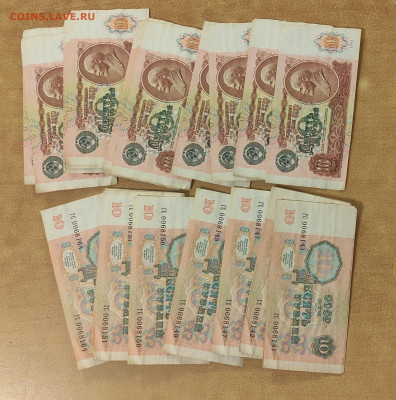 10 р 1991 г 50 штук номера подряд до 05.03 в 22-00 МСК - IMG_20260226_132753