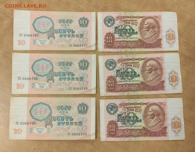 10 р 1991 г 50 штук номера подряд до 05.03 в 22-00 МСК - IMG_20260226_132844