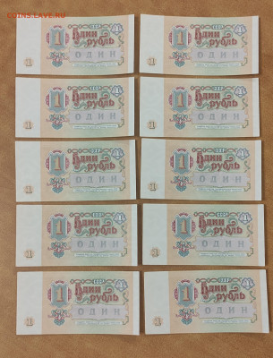 1 р 1991 г 10 штук номера подряд до 05.03 в 22-00 - IMG_20260226_133216