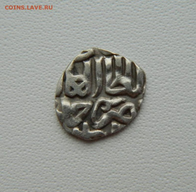 Монета Орда. - DSCN1870.JPG