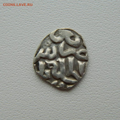 Монета Орда. - DSCN1871.JPG