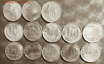 СССР 13 монет по 10 копеек Фикс А 27.02.26 - СССР 13 монет по 10 коп без повторов  Р