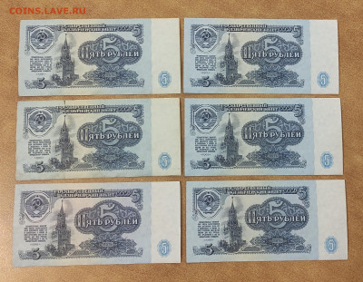 5р 1961 г 6 штук номера подряд до 05.03 в 22-00 - IMG_20260227_215446