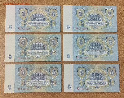 5р 1961 г 6 штук номера подряд до 05.03 в 22-00 - IMG_20260227_215741