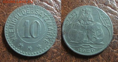 Нотгельды Германии + Европа. - IMG_0037.JPG