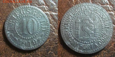 Нотгельды Германии + Европа. - IMG_0039.JPG