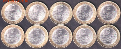 2011. 10 рублей. Соликамск. 10 шт. (11.sol.10p) - 11.sol.10p