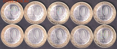 2011. 10 рублей. Соликамск. 10 шт. (11.sol.10p) - 11.sol.10p=