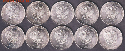 2019. 25 рублей. Блокада. 10 шт. (19.bloc.10p) - 19.bloc.10p=