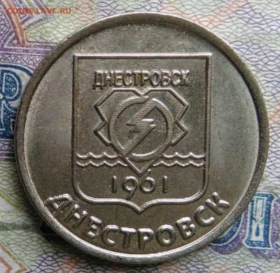 Приднестровье 1 рубль 2017 года до 02.03.2026 - IMG_20260224_162843