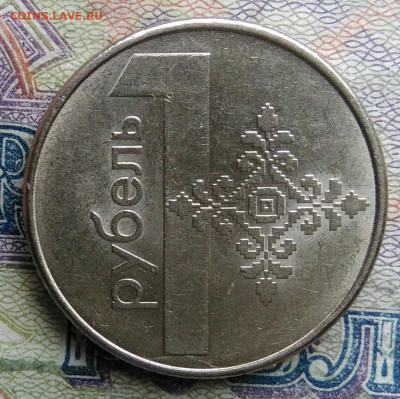 Беларусь 1 рубль 2009 года до 02.03.2026 - IMG_20260224_164118