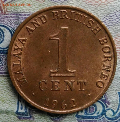 Малайя и Британское Борнео 1 цент 1962 года до 02.03.2026 - IMG_20260224_164258