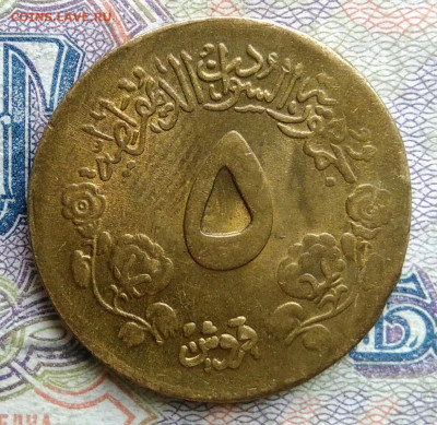 Судан 5 гиршей 1983 года до 02.03.2026 - IMG_20260225_201551