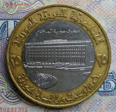 Сирия 25 фунтов 1996 года до 02.03.2026 - IMG_20260224_184403